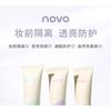 NOVO - Soft Glow Primer - 3 Colors