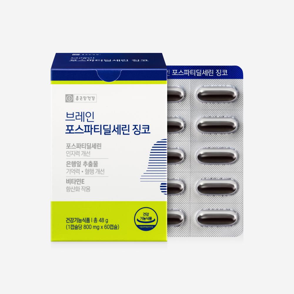 Brain Phosphatidylserine Ginkgo 1 Box (30-day Supply)