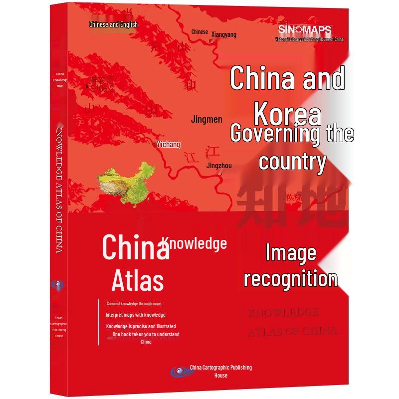 2022 Edition: Color Atlas of Chinese and Foreign Knowledge with Maps 9787520421133
