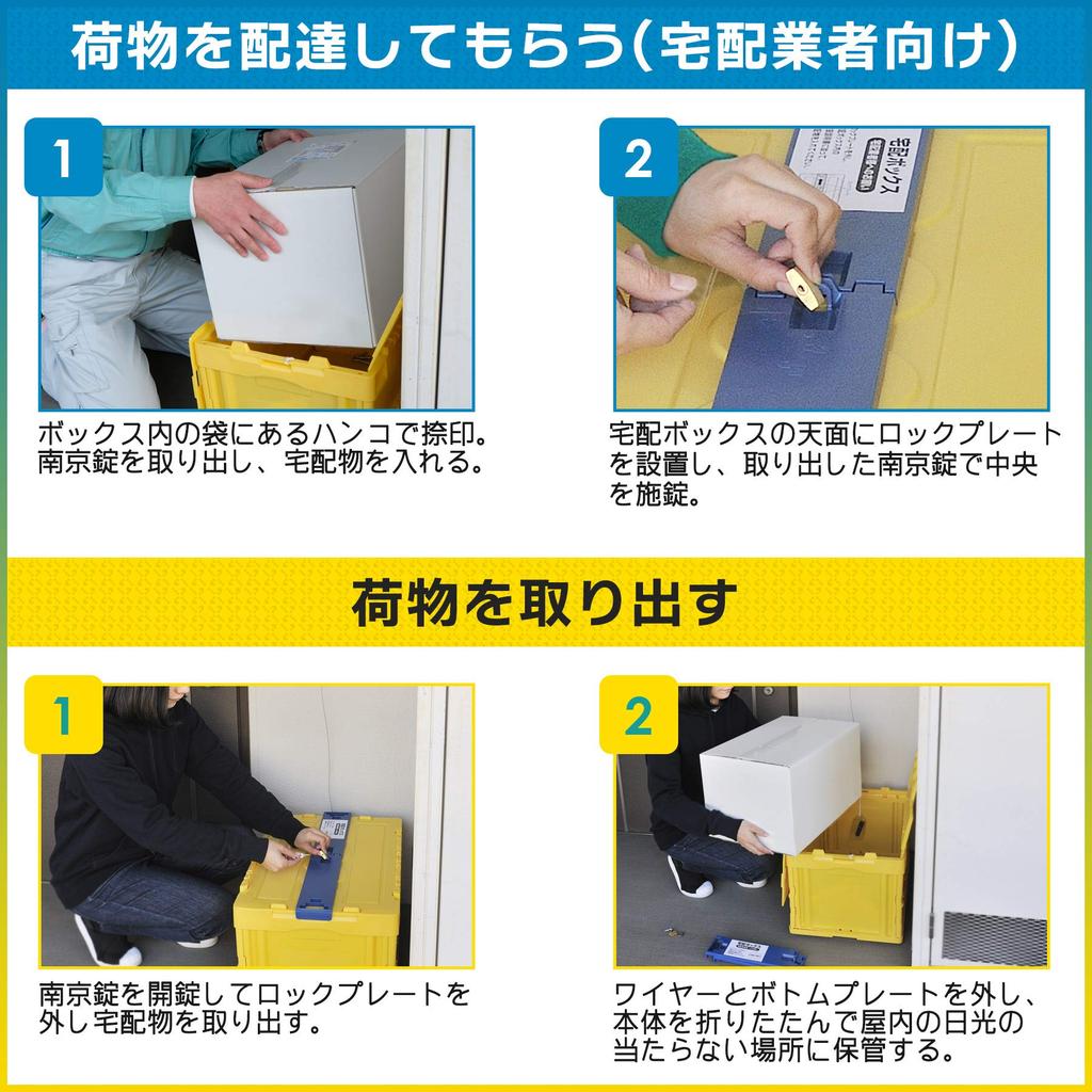 CARMATE Delivery Box Foldable Lock Plate Padlock Prevents Theft Stamp Case Included 50 Liter NS801 &