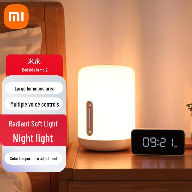 Xiaomi Mijia Smart Bedside Lamp 2