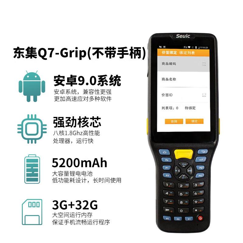 Seuic AUTOID Q7 Handheld PDA Data Collector