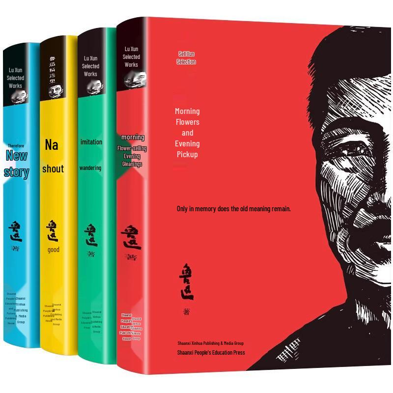 Complete 4-Volume Set:  The Outcry,   Flowers to Pick at Dusk,   New Stories of the Story,   Hesitation  - Lu Xun Classics for Schools 2020-01