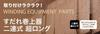 Takeda Corporation Smooth Lifting and X X Extra Long Blind Winder 240 [Sudare-specific, Fastening] Brown, 5.2 4.4 2.8 Cm, Double-Type (fits Cm) CZ-W24
