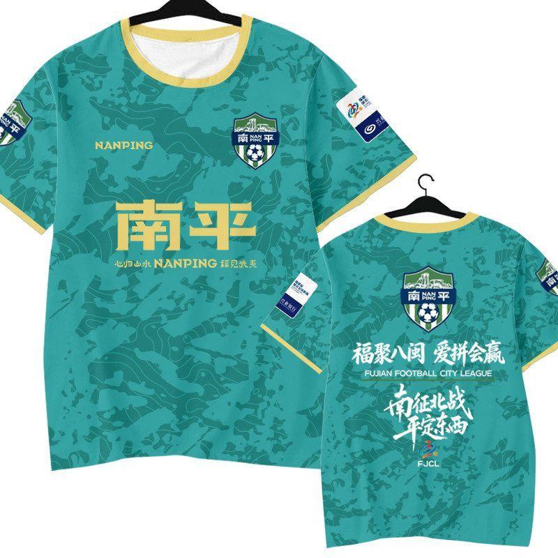Minchao Nanping home court features cheer 2026 Fujian Provincial City Football League fan version competition uniforms can be designed S