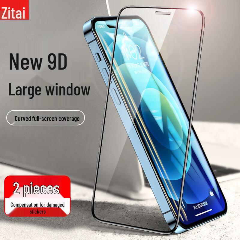

ZITAI 2-Pack HD Black Edge Tempered Glass Screen Protector