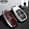 CRV1   Zinc Alloy Car Key Cover Case Shell Holder Protection For Mercedes Benz A E G GLS Class W177 W205 W213 W222 G63 X167 Accessories