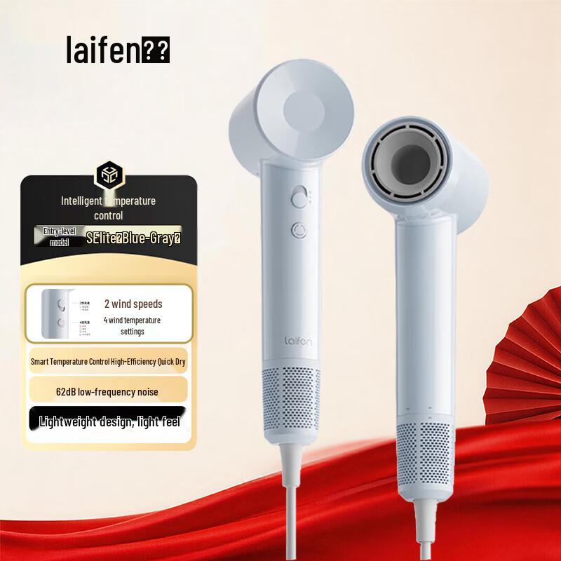Laifen SE Lite High-Speed Hair Dryer