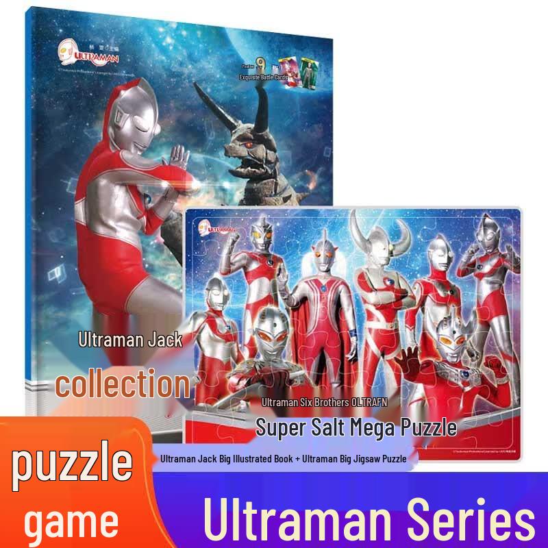 Ultraman Encyclopedia & Puzzle Activity Book Set