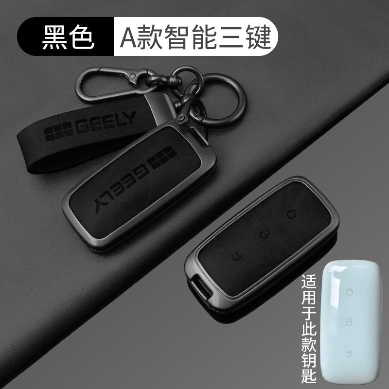For Geely Galaxy Ex5 E5 L6 L7 Emi No.1 Proton E.Mas 7 5 E8 Starry 8 Cityray Key Fob Car Key Holder Housing Auto Accessories