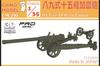 Chino Model Scale Type 89 15cm Cannon 3D Print Kit 1/35 CM-210 (Military)