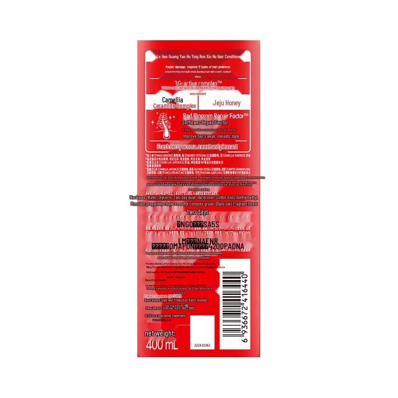 Ryo Damaged Hair Repair Shampoo & Conditioner Set (Red Line)