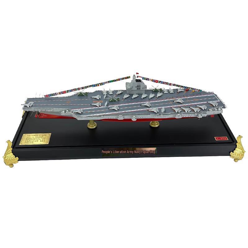 ZOERSISUR Fujian Aircraft Carrier 1:550 Alloy Model