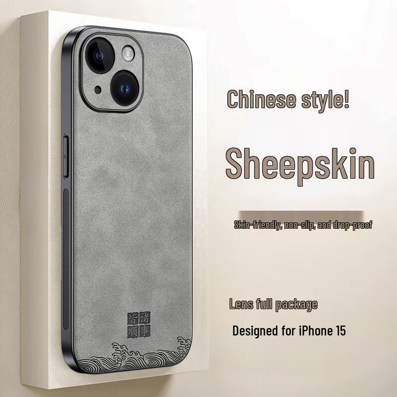 Shiyong Handyhülle aus Lammleder im chinesischen Stil