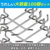 nullie Perforated Board Hooks, Approx. 7cm Length, 25mm Hole Pitch, Set of 100