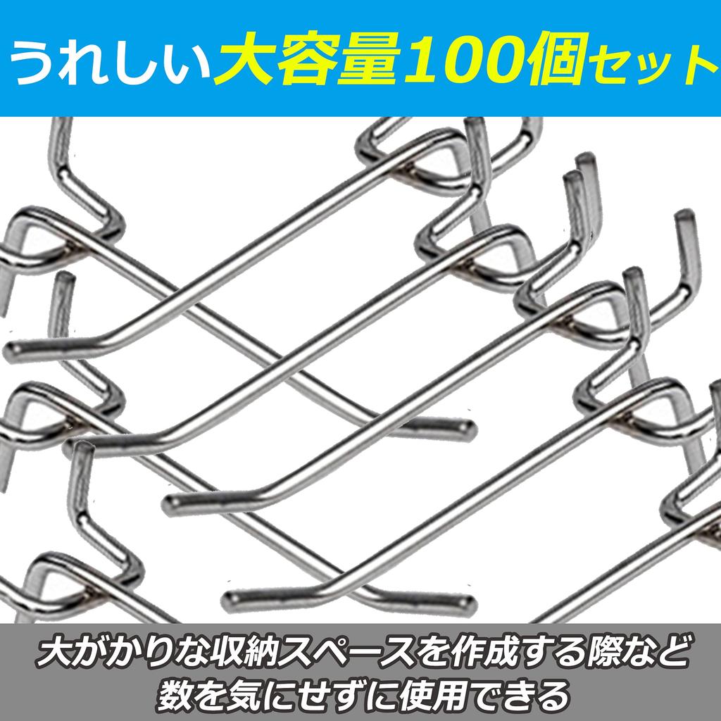 nullie Perforated Board Hooks, Approx. 7cm Length, 25mm Hole Pitch, Set of 100