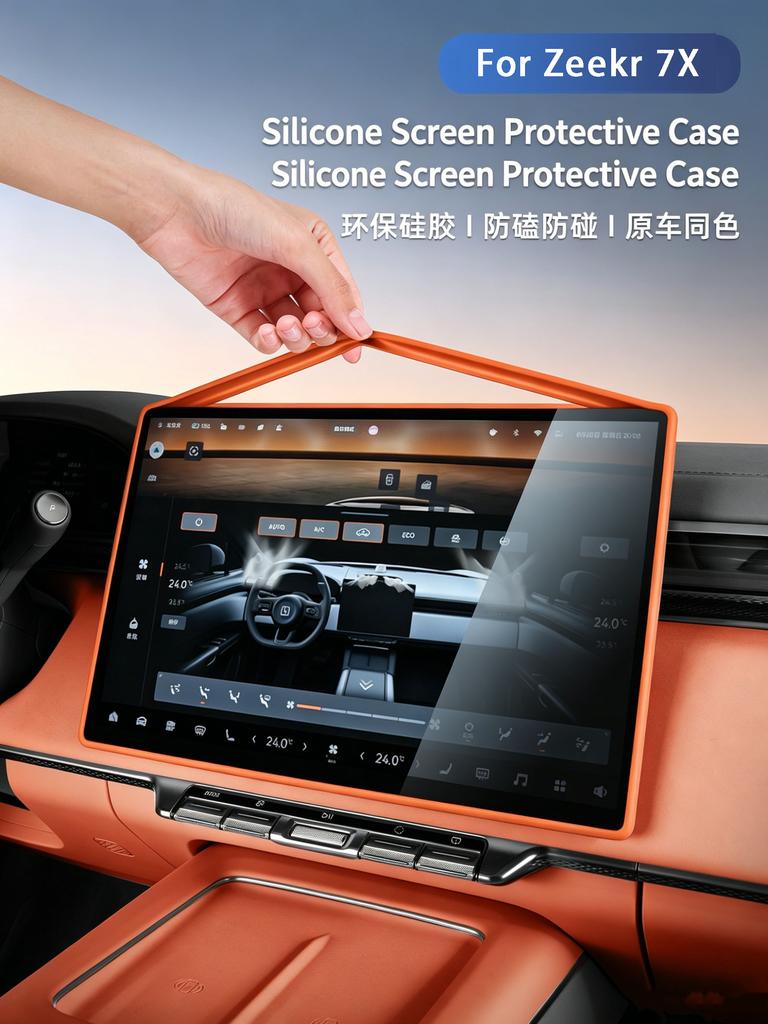 For Zeekr 7X Screen Protector, Central Control, Navigation Screen, Silicone Cover, Car Interior Accessories, Decoration