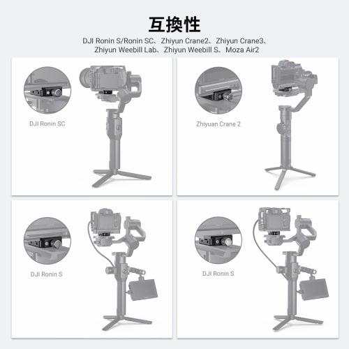 SmallRig for Ronin S/Ronin SC, for ZHIYUN for Crane 2/ Crane 2S/ Crane 3Lab/ Weebill-S/Weebill Lab for MOZA Air2 gimbal Arca-Swiss compatible clamp bo