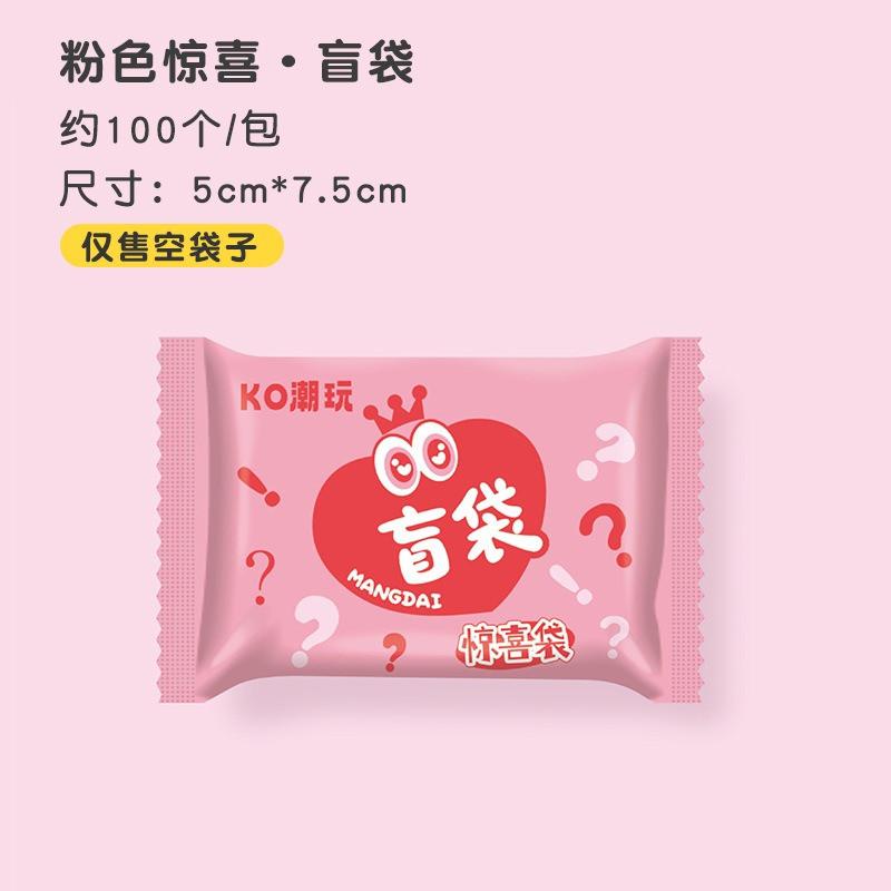 100/200Pcs Blind Bags New Empty Bag House Decoration Candy Party Gift Packaging More Size Choose