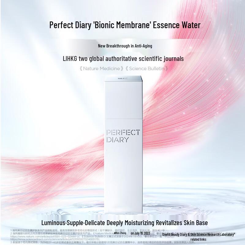 

Perfect Diary Biomimetic Film Essence Water