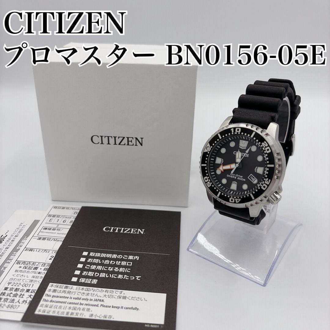 [Good condition] CITIZEN PROMASTER BN0156-05E Eco Drive Complete with accessories CITIZEN PROMASTER