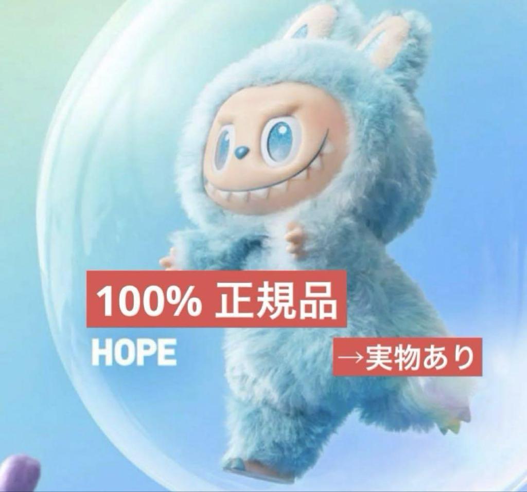 [USED] Very Popular! Energy Bag! Hope POP MART Lovebu