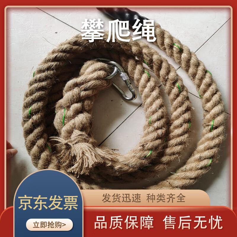 30mm Jute Climbing Training Rope