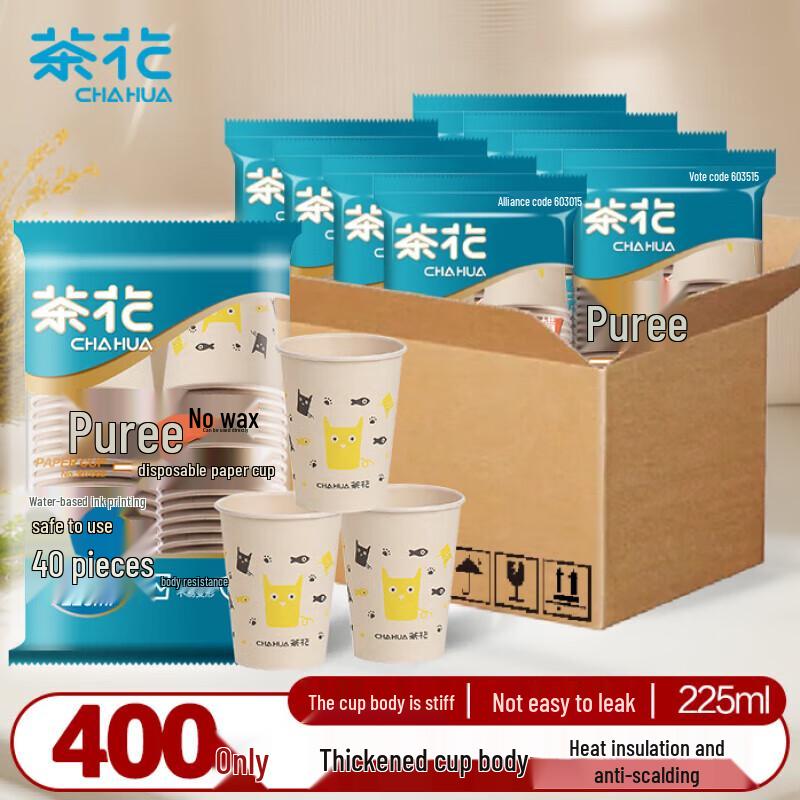 

Camellia 225ml Thickened Disposable Paper Cups, 400 Count