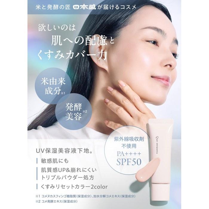 Nihon Seiki Color Correcting UV Underbase Cream SPF50 PA++++ BB Base Makeup Sunscreen All-in-One UV Cream (Lavender Pink, Regular)