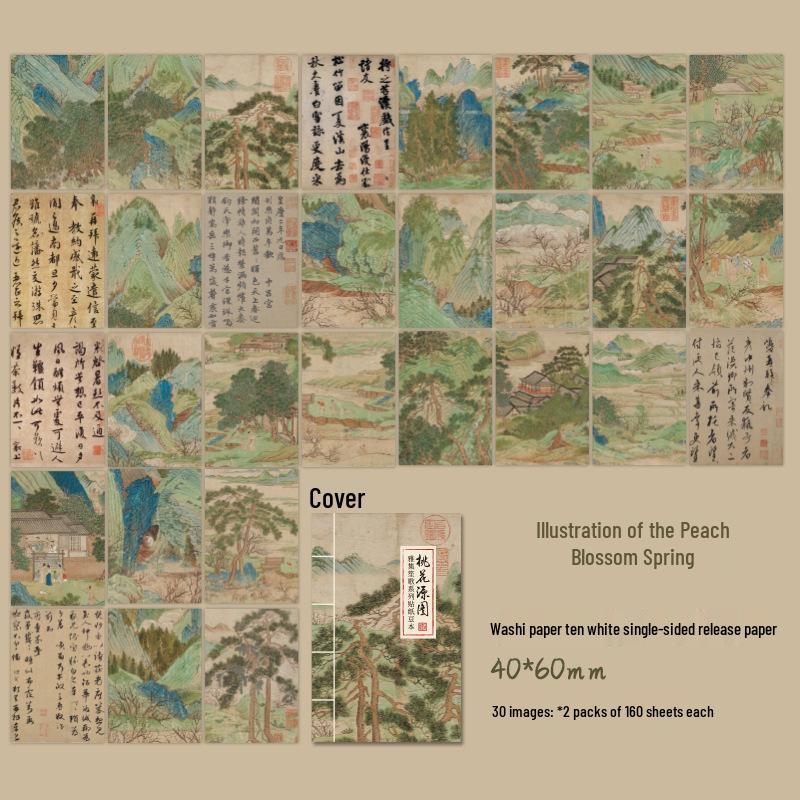 Ancient Chinese Style Journal Decorative Sticker Series - Zao Mo Dou Dou Ben
