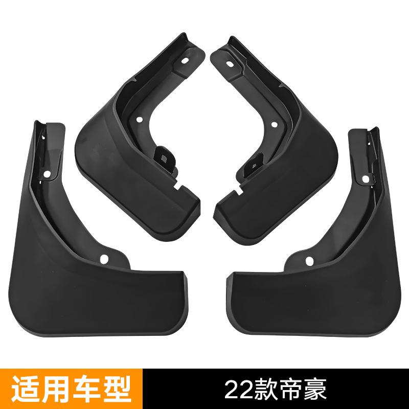 

Подходит для Geely 2022 Emgrand, импортная торговля, трансграничная, крыло, автомобильная шина, крыло, кожаная плитка, модификация