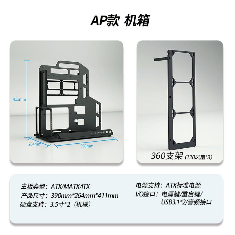 Aluminum Alloy ATX Open Frame Computer Case,Portable Water-Cooled ITX/MATX Chassis for DIY Gaming and Assembly