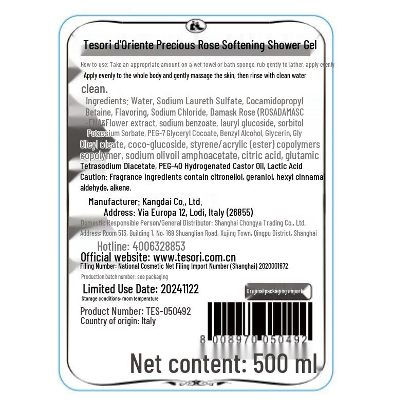 Orientalischer Schatz Rose & Seerose Duschmilch Set