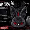 Dunkles Kaninchen Plüschtier Gothic Rebell Kaninchen Puppe Niedliche Edgy Tierfigur Plüschpuppe Schlüsselanhänger Anhänger Rucksack Dekor Perfektes Geschenk