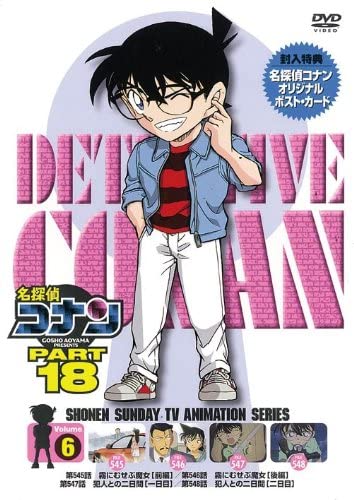 

DVD DVD - Meitantei Conan PART 18 Vol.6 Japan Anime/Game Used
