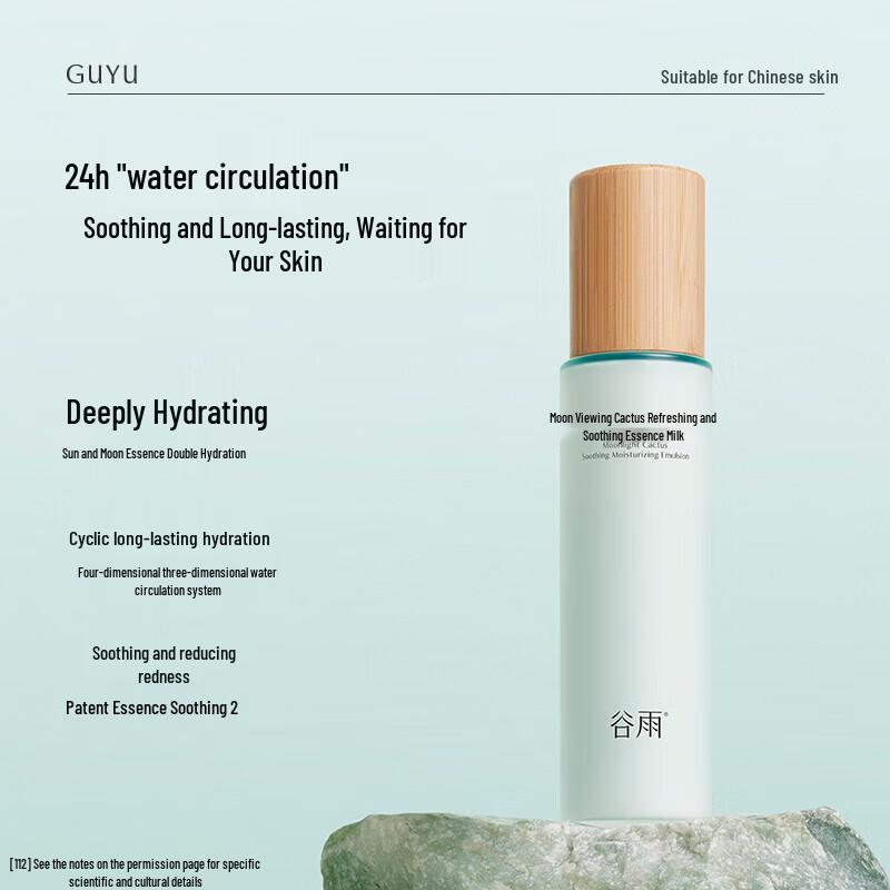 

Guyu Cactus Hydrating Soothing Lotion