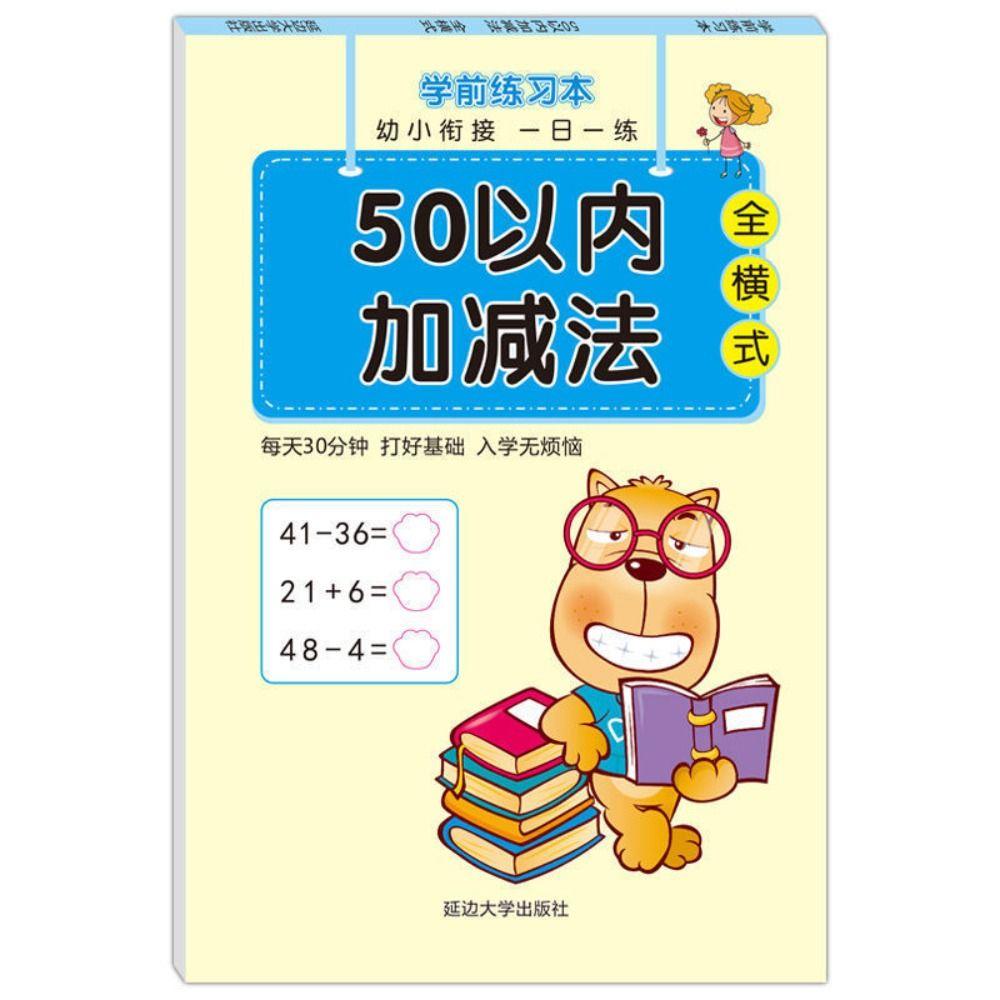 64 Pages Quick Calculation Arithmetic Exercise Books Mathematics Workbook  Primary School