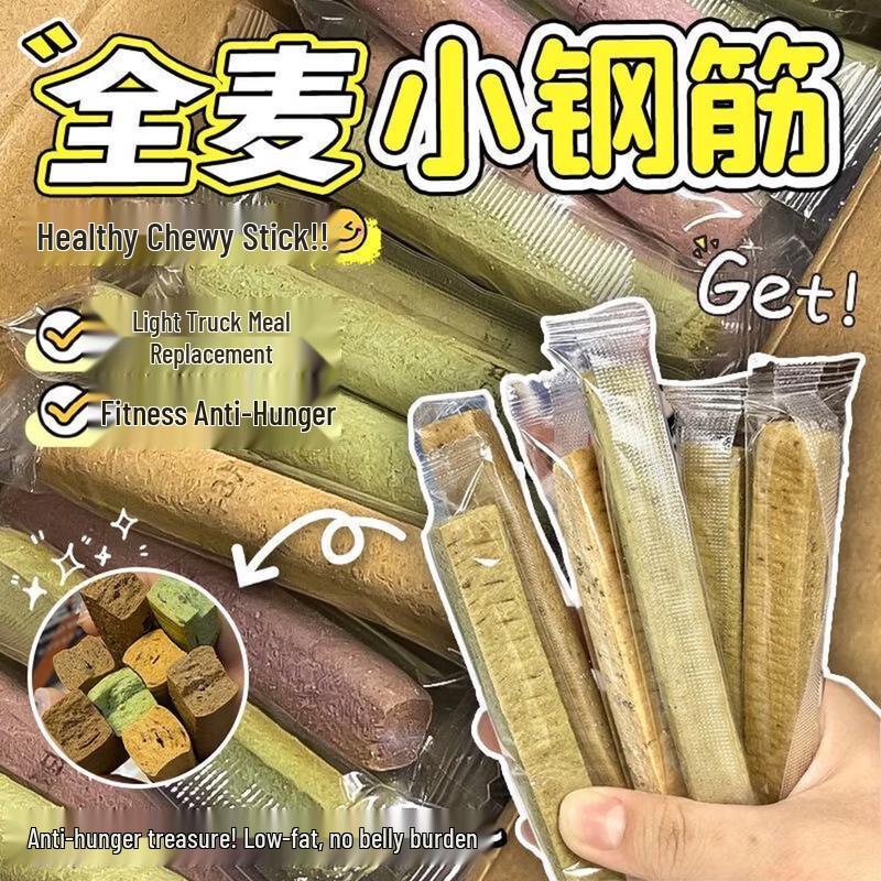 Yideli Sugar-Free Whole Wheat Snack Bars