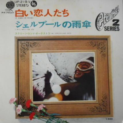 

7inch Record SCREENLAND ORCH 13 Jours En France I Will Wait Fo UP219V OVERSEAS 1971 Japan Classical Used