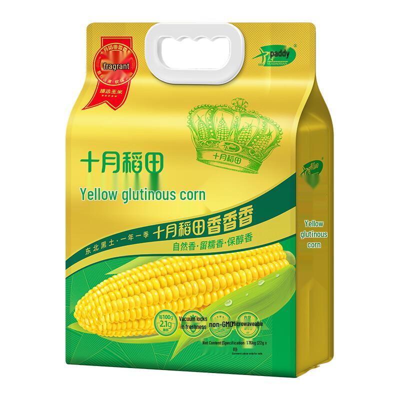 Shiyue Daotian Three-Color Brown Rice & Yellow Waxy Corn Mix