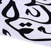 Islamic Muslim Calligraphy (Bismillah) Wall Art Removable Vinyl Sticker Decal