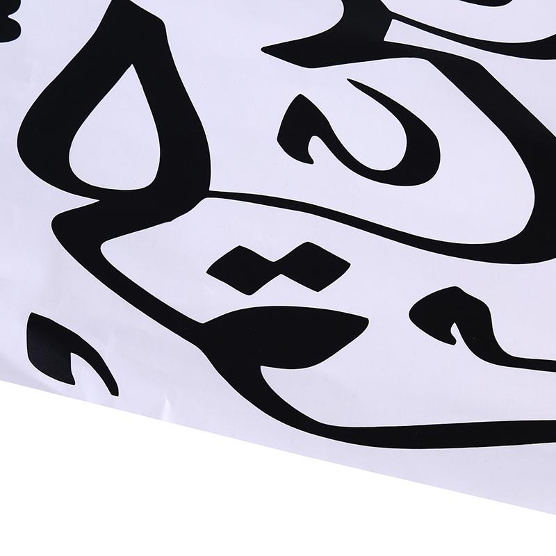 Islamic Muslim Calligraphy (Bismillah) Wall Art Removable Vinyl Sticker Decal