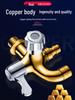 Dual-Outlet 3-Way Household Washing Machine Faucet