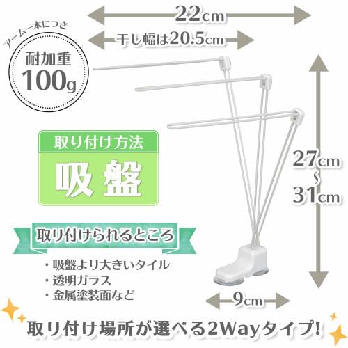 LEC W-Coat Stand-Type 2-Way Dishcloth Holder with Suction Cup