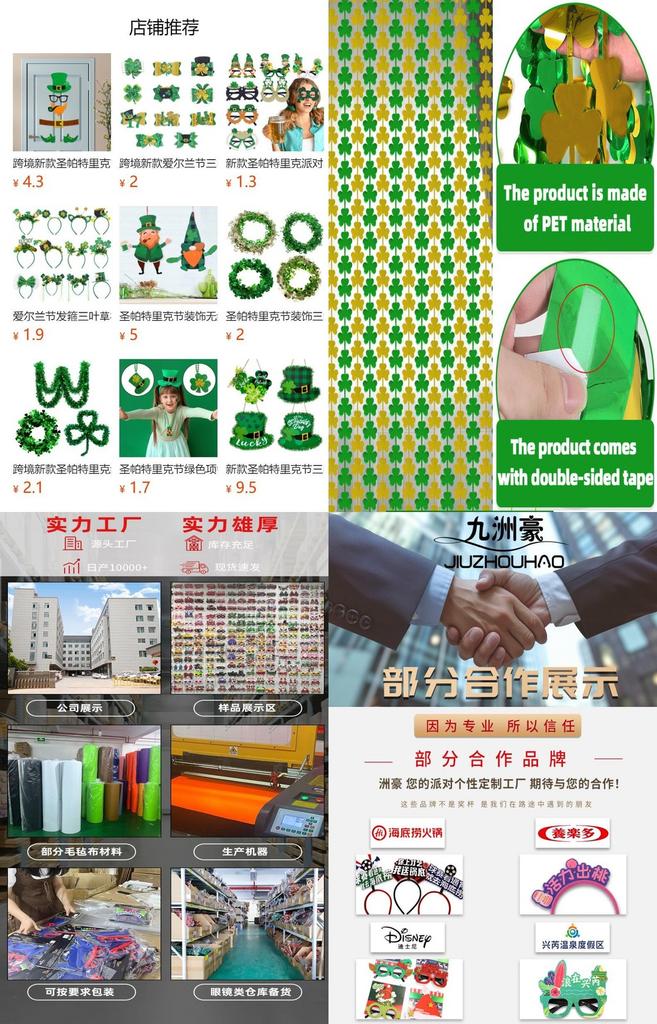 Stunning 2m Shimmering Clover Rain Curtain For St. Patrick's Day Festive Green Decor