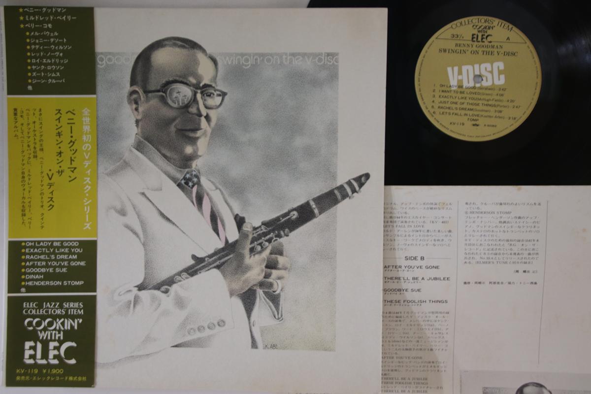 

LP Record BENNY GOODMAN - Swingin On The V-disc KV119 KIVA 1975 Japan Obi Jazz Used