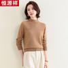 Hengyuanxiang HTNZ19 Women's Washable Wool Sweater