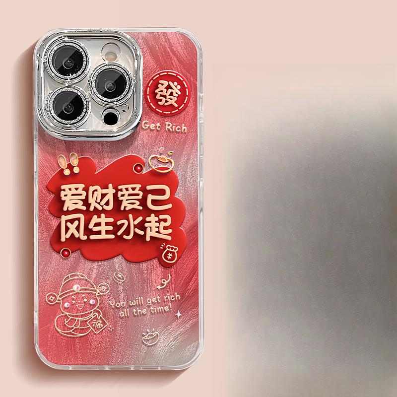 

Люби Деньги и Люби Себя для Apple 16pro Чехол для Мобильного Телефона из Перьевой Пряжи 15 Полностью Включающая Линзу Пленка 14 Национальный Тренд Противоударный 13/12 Женский Redmi K40/K40 Pro