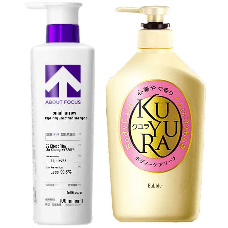 Small Arrow Repairing Shampoo & Kouyouan Beauty Shower Gel Set