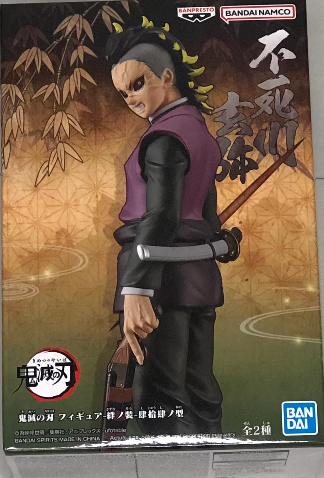 Demon Kimetsu no Yaiba Figure Kizuna no Sou 44th Form Shinazugawa Genya Slayer - -